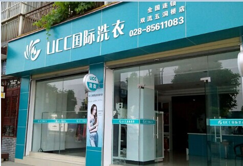 干洗行業要是成功的優勢有哪些呢