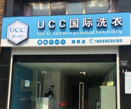 開干洗店需要注意些什么
