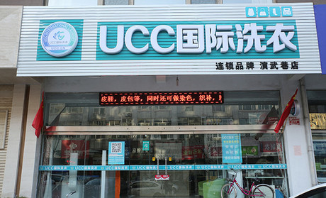 干洗加盟店開業(yè)前的準(zhǔn)備工作怎么弄