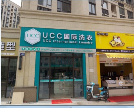 干洗店加盟怎么樣，前景是不是很好