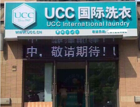 干洗店面營銷怎么做好，走上經營快通道