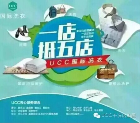 干洗店面營銷怎么做好，走上經營快通道