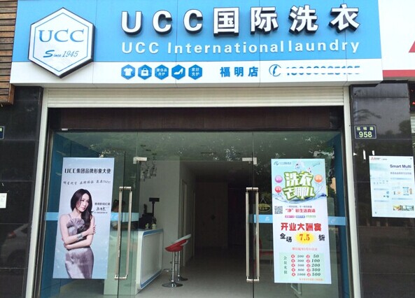 干洗行業八大優勢，值得投資的好項目