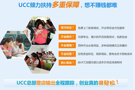 大學城附近開干洗店如何，優勢非常大
