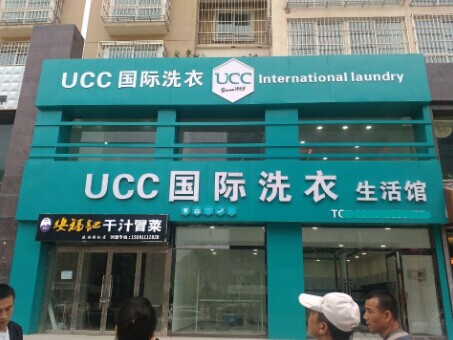 干洗店選在什么位置好，三個推薦位置