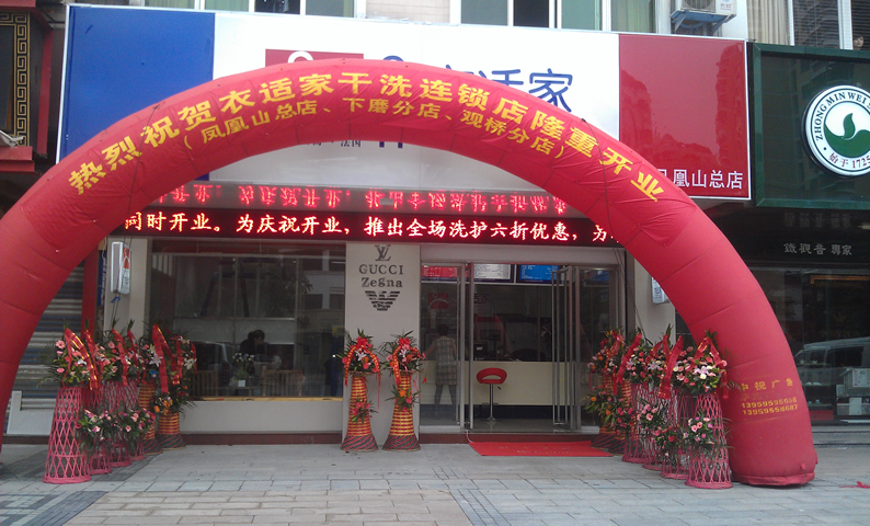 開洗衣店加盟哪個品牌好，衣適家讓你不忍拒絕