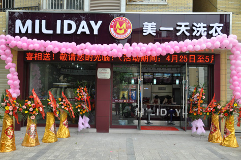 干洗店加盟哪個品牌比較好，美一天從來都是好的選擇