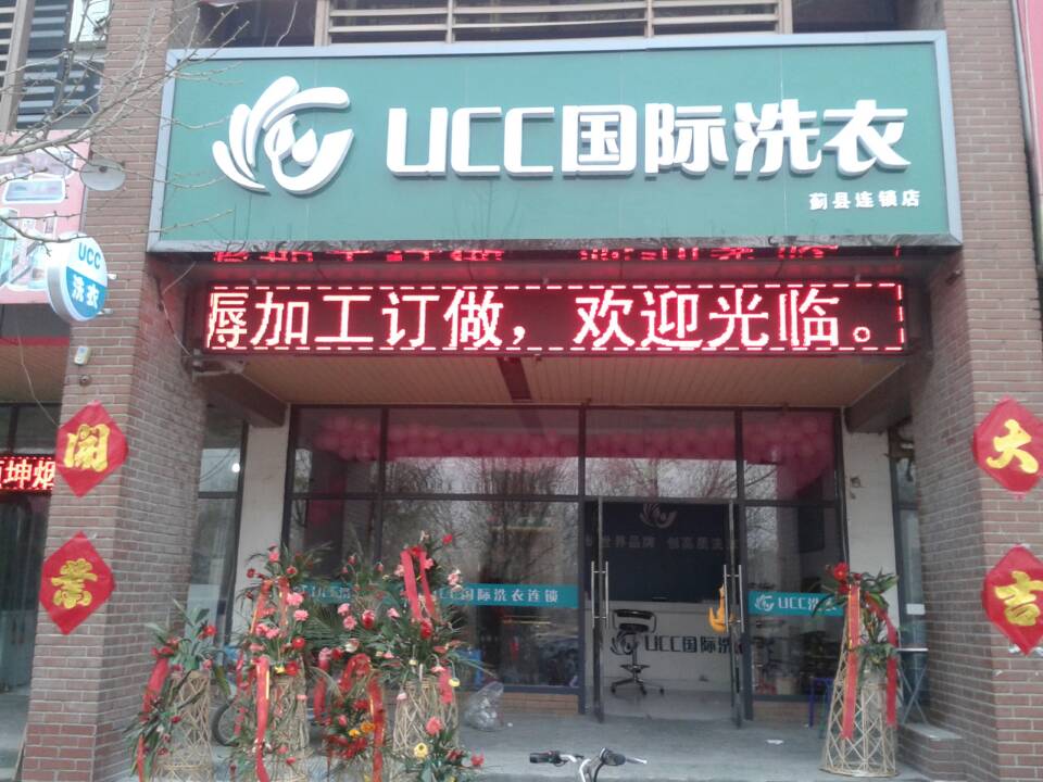 開一家干洗店利潤有多少呢？