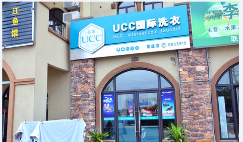 干洗店需要投資多少錢