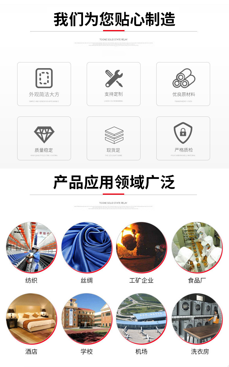 工業洗衣機應用