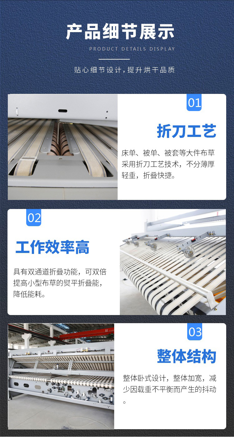 床單折疊機細節